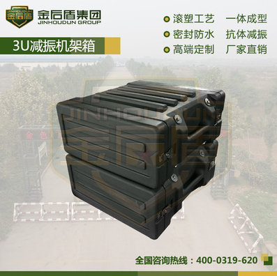 3U減振機(jī)架箱