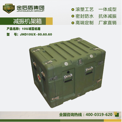 10U減振機(jī)架箱