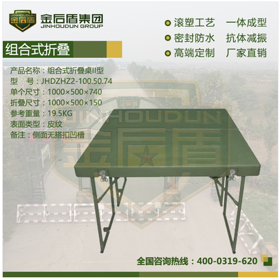 組合式折疊桌II型